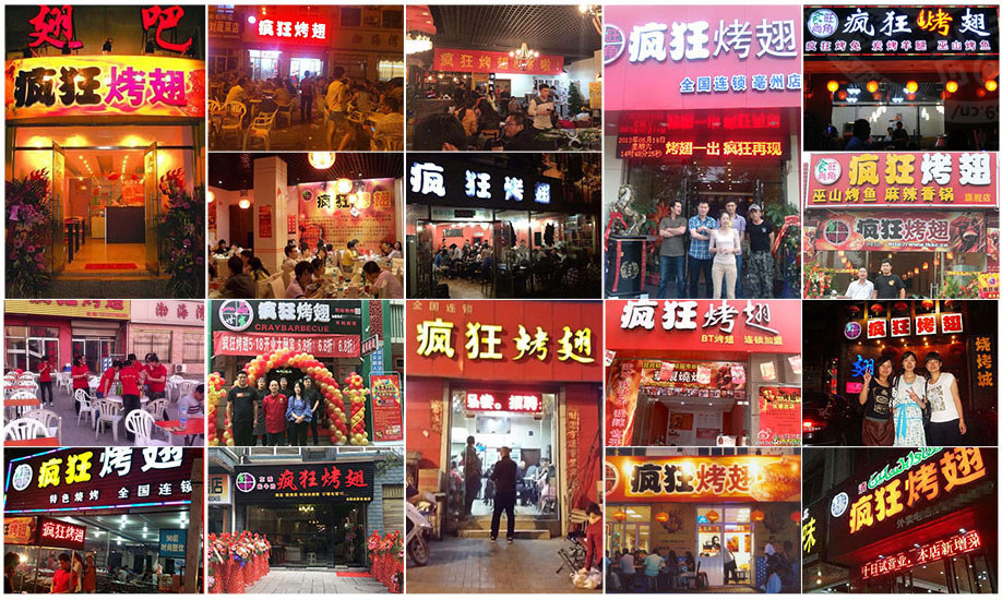 红毛镇烧烤加盟,学烧烤技术,开烧烤店多少钱